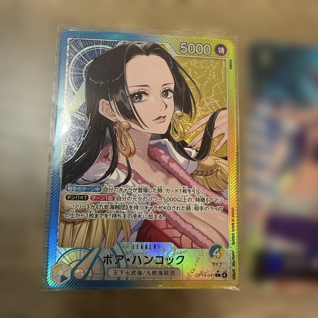 ワンピースカード ボア・ハンコック リーダーパラレル OP14-041