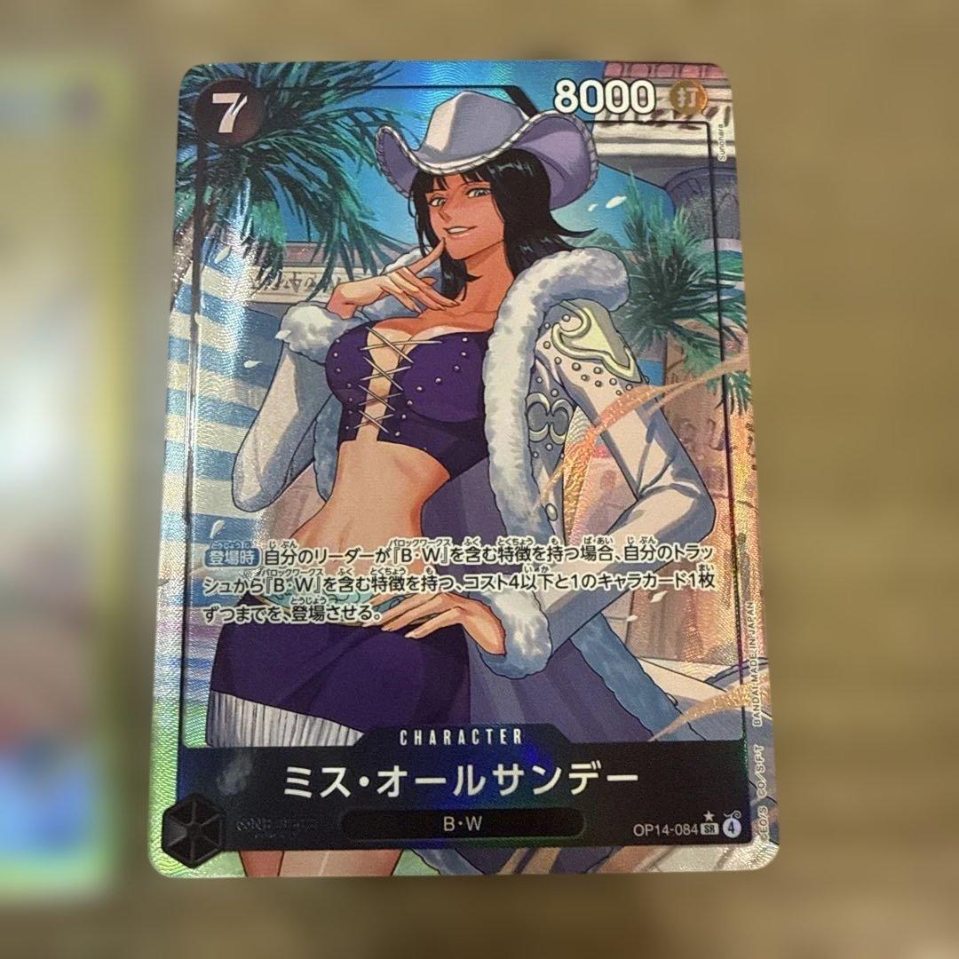 ワンピースカード ボア・ハンコック リーダーパラレル OP14-041
