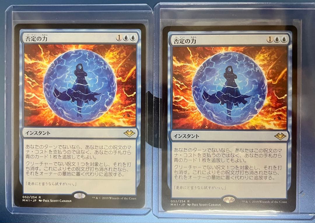 否定の力 2枚セット 美品