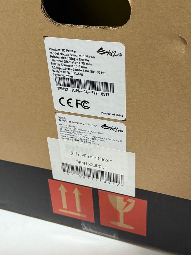 XYZプリンティング 3Dプリンター ダヴィンチ miniMaker PLA