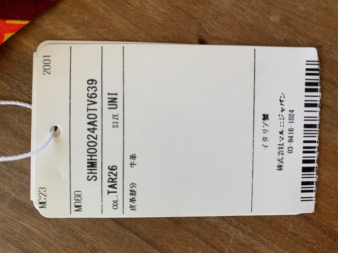 再お値下げ‼️美品★マルニマーケット　バッグ