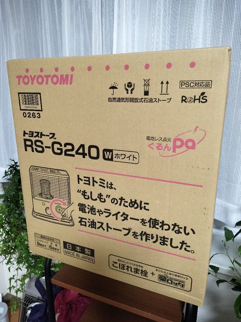 TOYOTOMI RS-G240 ホワイト 石油ファンヒーター