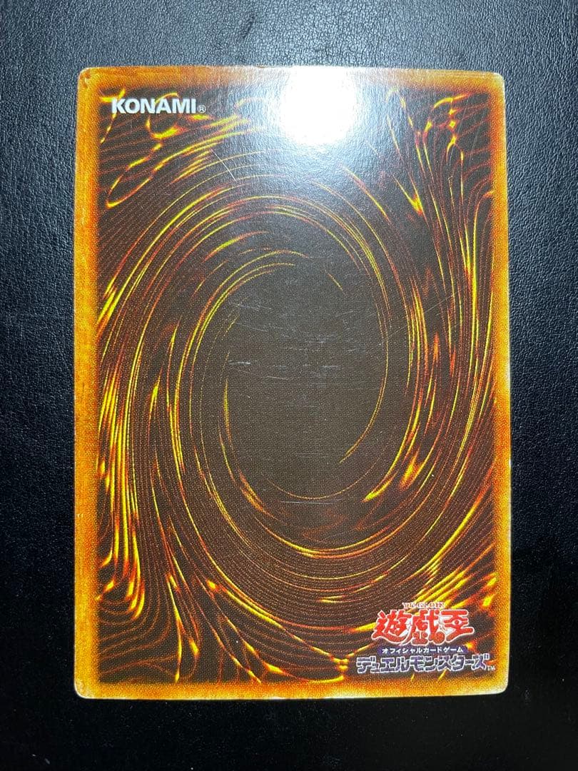 遊戯王　⚠️封印されし者の右足っぽい当時物　屋台10181