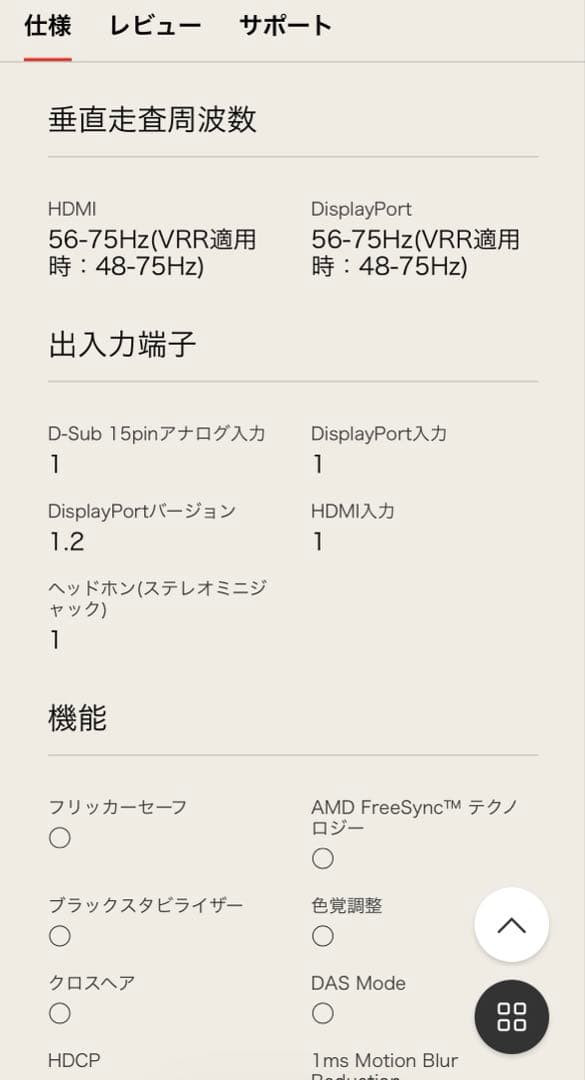 LG 32MP60G 31.5インチ ゲーミングモニター