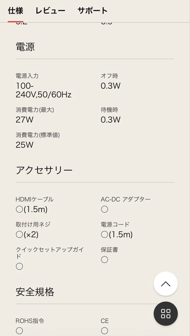 LG 32MP60G 31.5インチ ゲーミングモニター