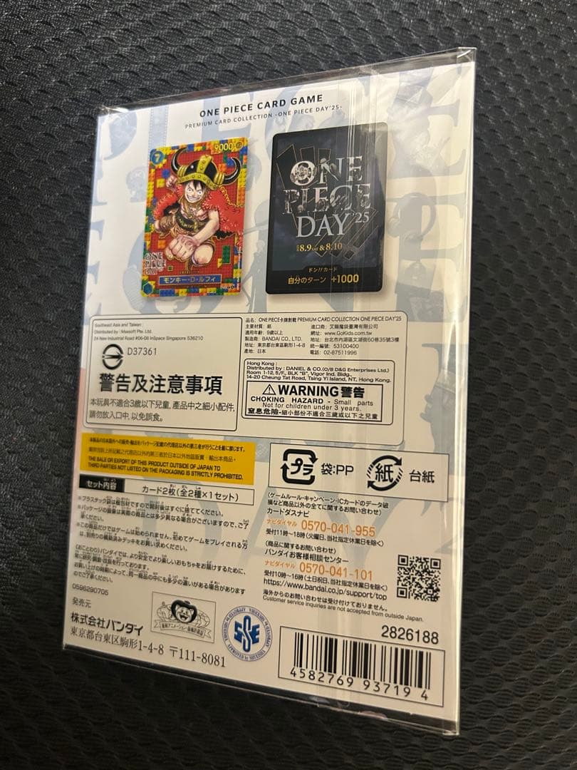 ONEPIECE DAY2025 ワンピースデイプレミアムコレクション