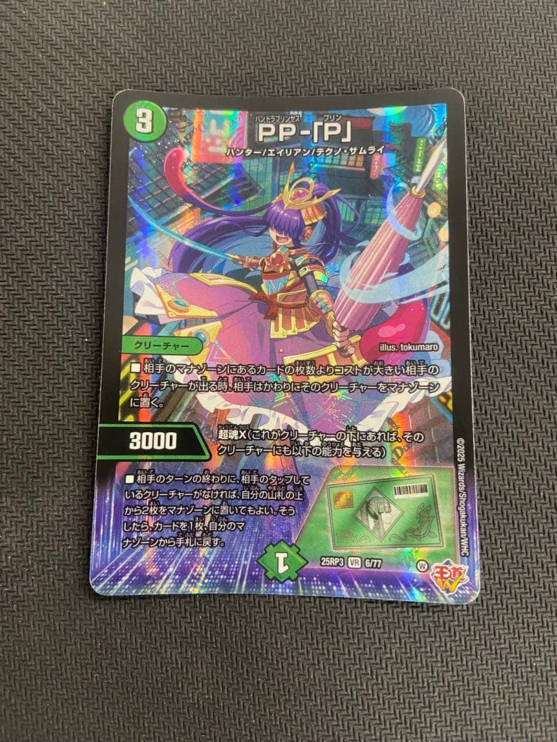 PP-「P」pp-p 3枚セット