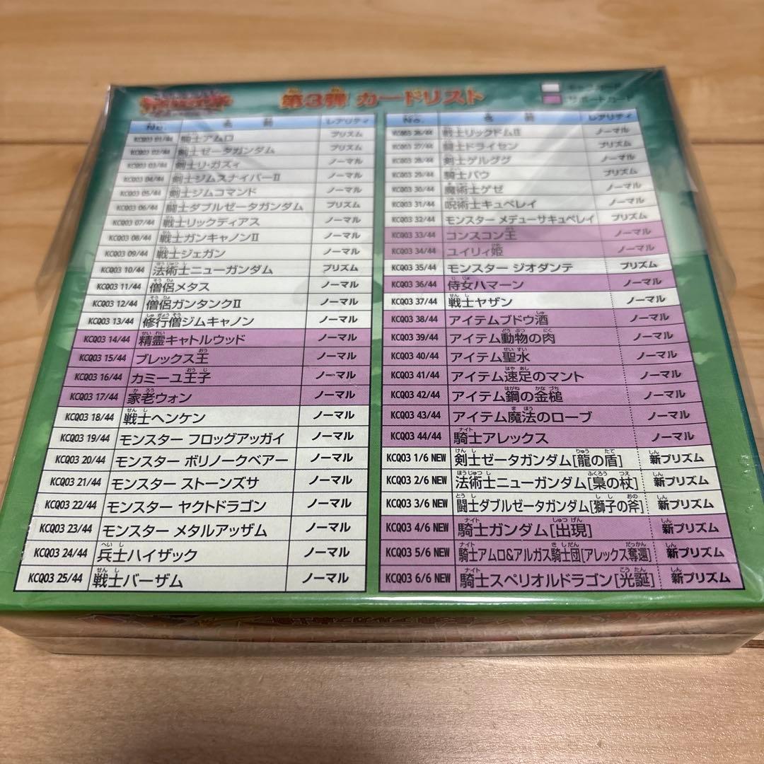 SDガンダム カードクエスト 第3弾 アルガス騎士団　未開封box