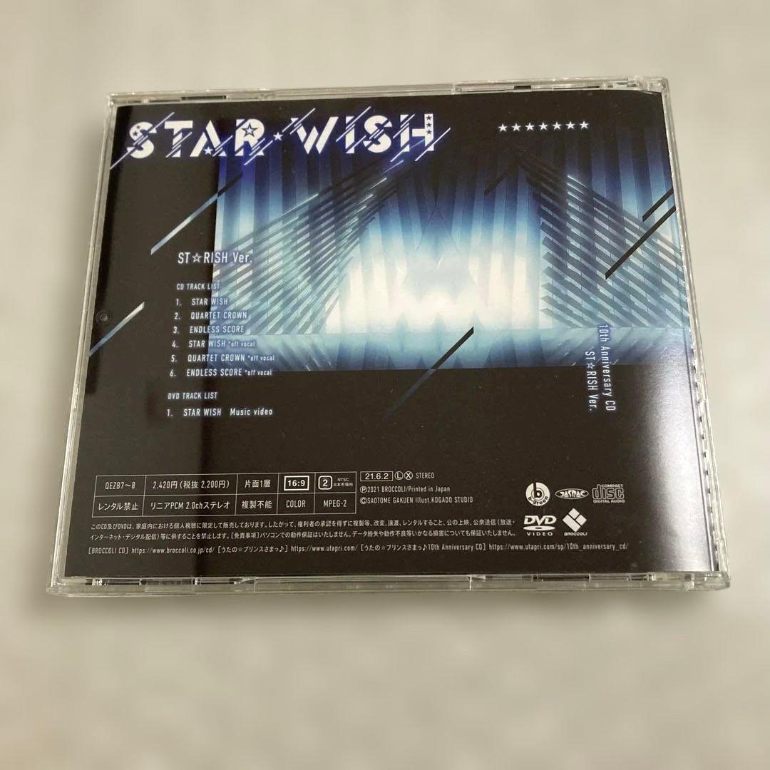 うたプリ　STAR WISH セシル　直筆サイン入りCD