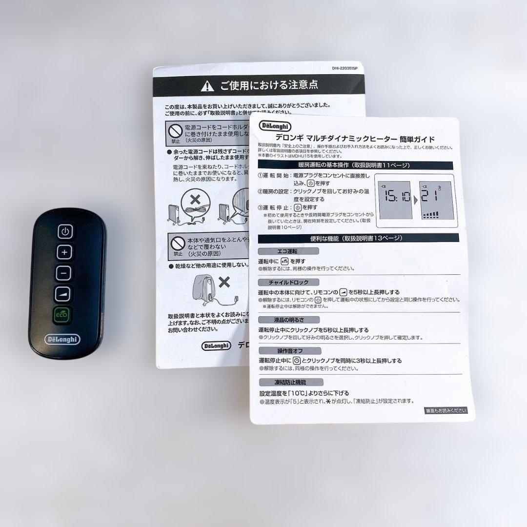 DeLonghi デロンギ　オイルヒーター MDHU09-BK