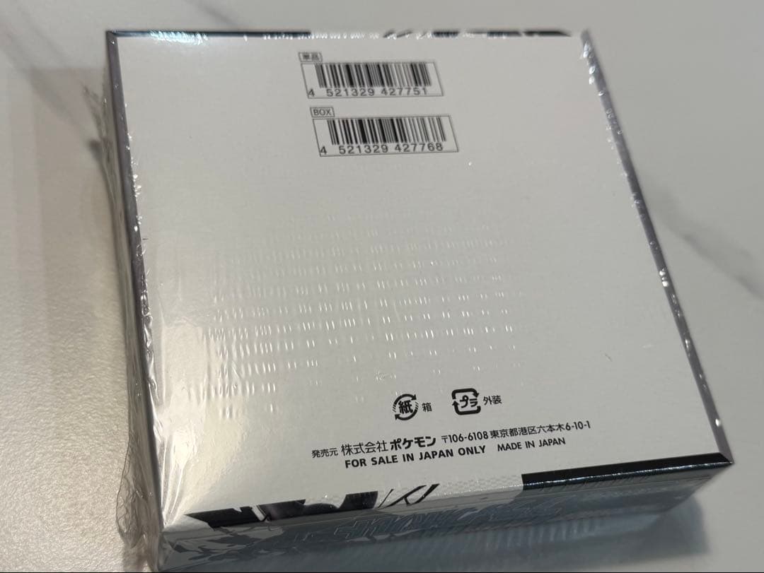 【シュリンク付き未開封】ポケモンカード ブラックボルト BOX 正規品