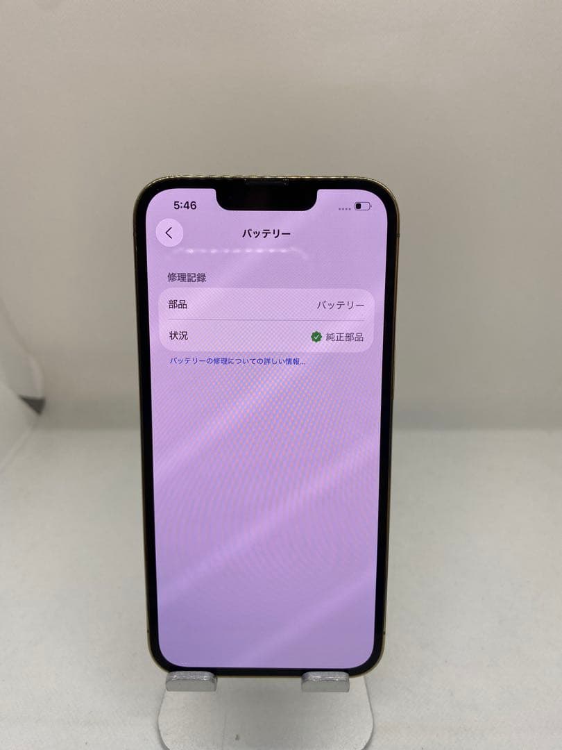 iPhone 13 Pro 128GB SIMフリー 27525