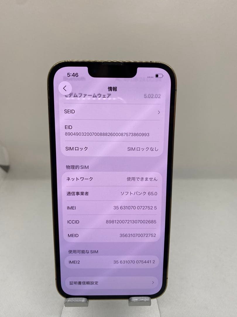 iPhone 13 Pro 128GB SIMフリー 27525
