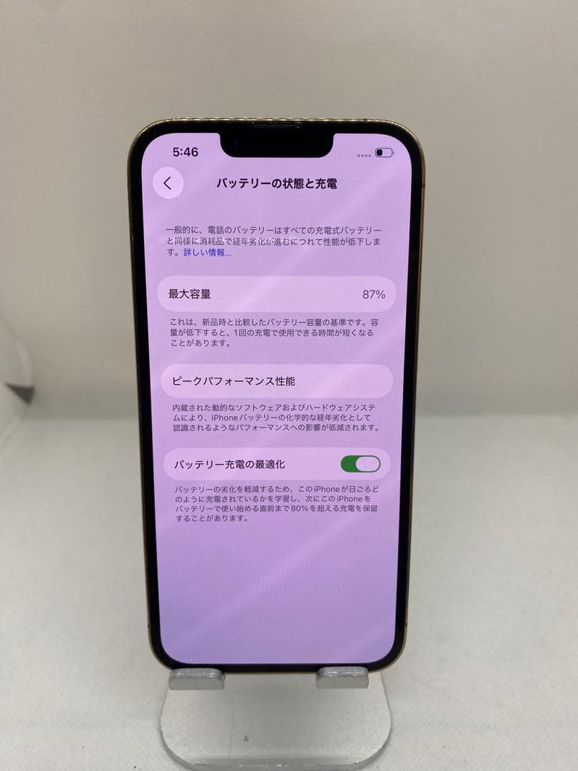 iPhone 13 Pro 128GB SIMフリー 27525