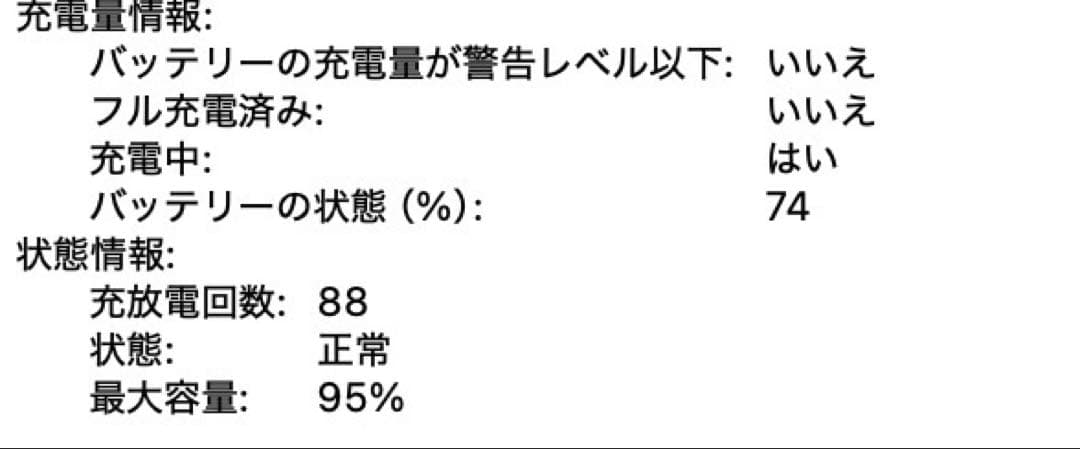 MacBook本体 Apple MacBook M1 16gb 512gb