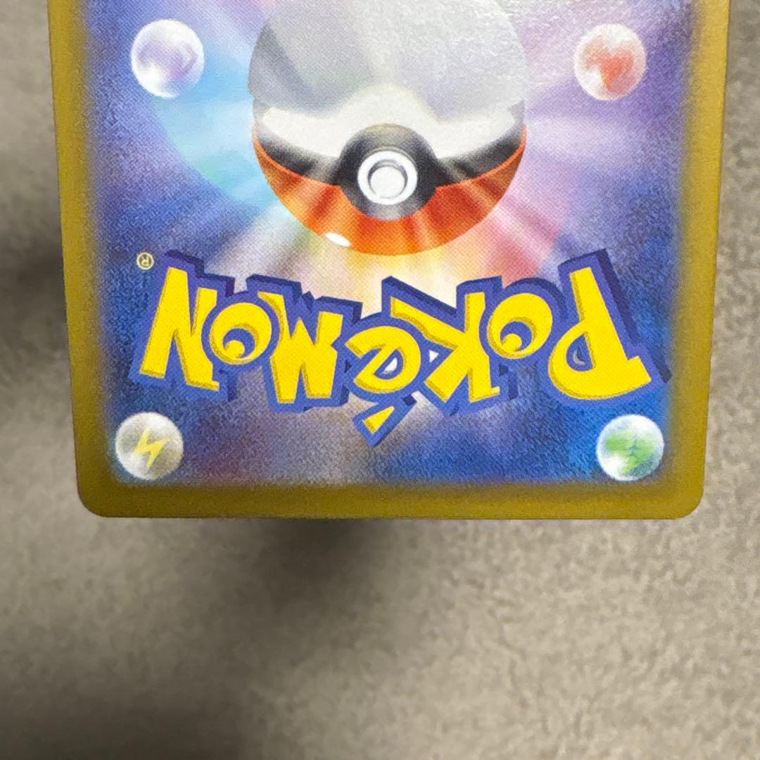 メガリザードンxex sar m2 110/080