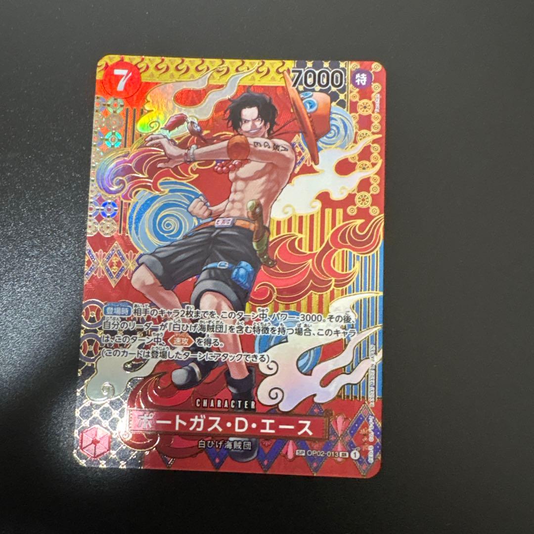 o*@様 ポートガス・D・エース SR SP(スペシャルカード) OP02-01
