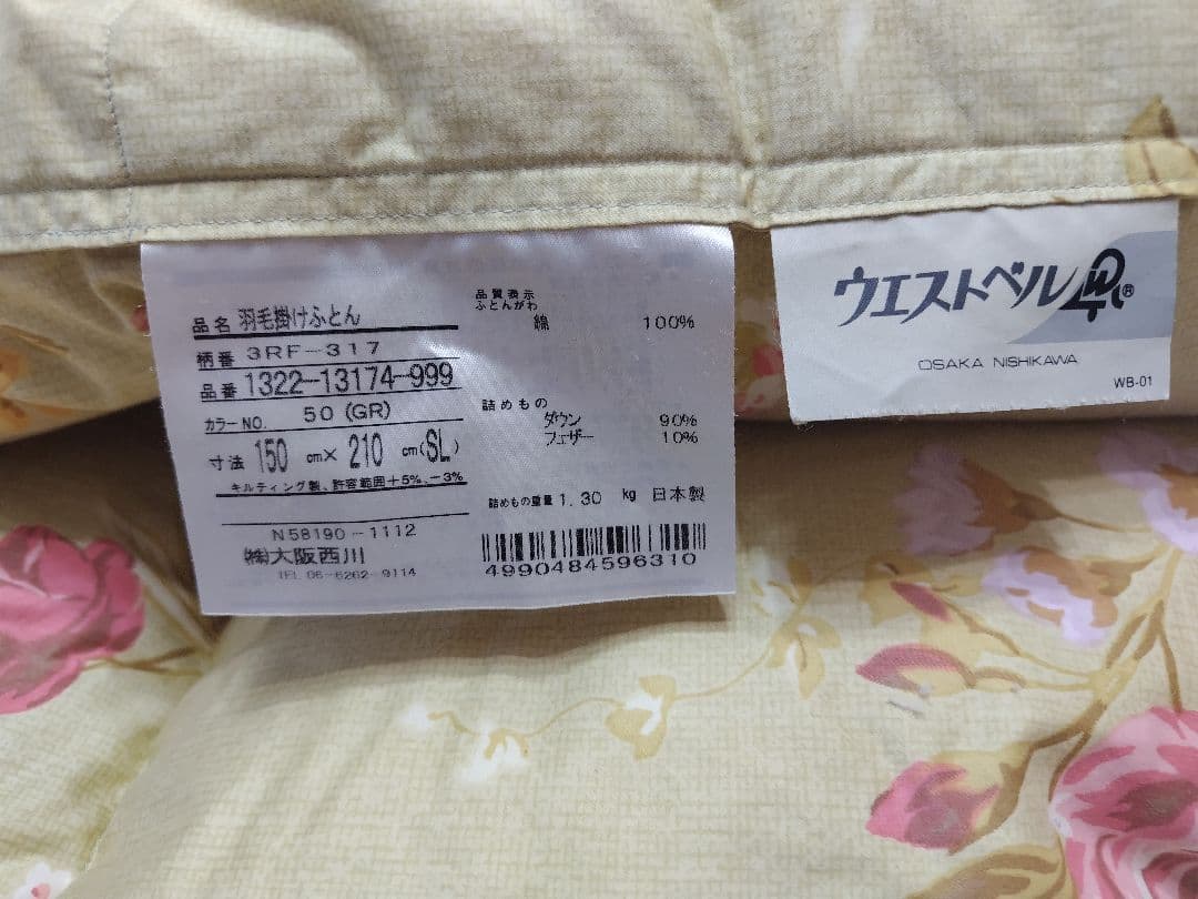 羽毛掛け布団 大阪西川 ダウン90% 約150x210cm