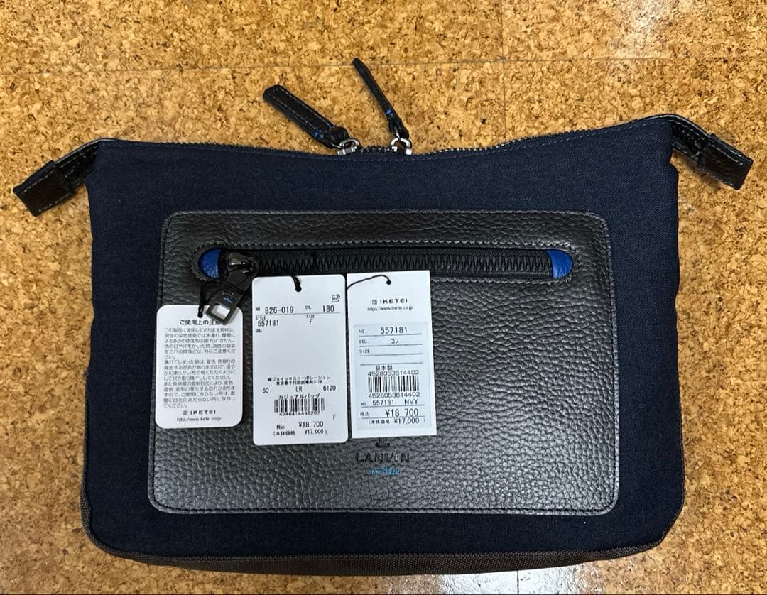 ランバンオンブルー・ショルダー（セカンド）バッグ