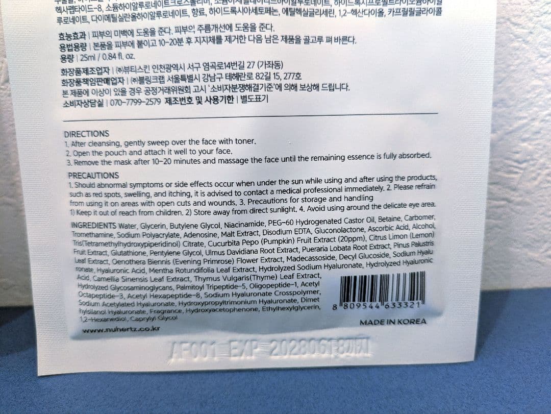 即日発送✨モイスティーヌ ディープセラム 洗顔料 60mL　おまけ付き♡
