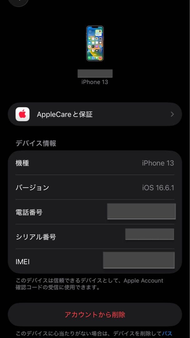 Apple iPhone 13 ピンク 本体　256gb ジャンク品