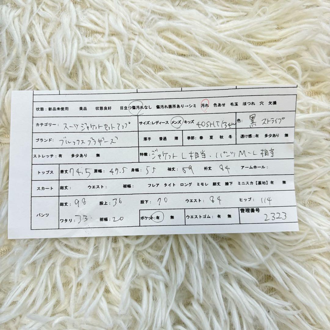 2323 ブルックスブラザーズ スーツジャケット セットアップ 上下 ストライプ