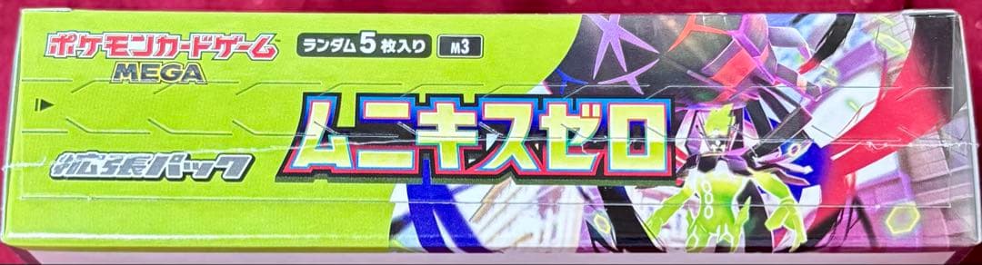 ポケモンカードゲーム ムニキスゼロ 1box シュリンク付き ポケセン