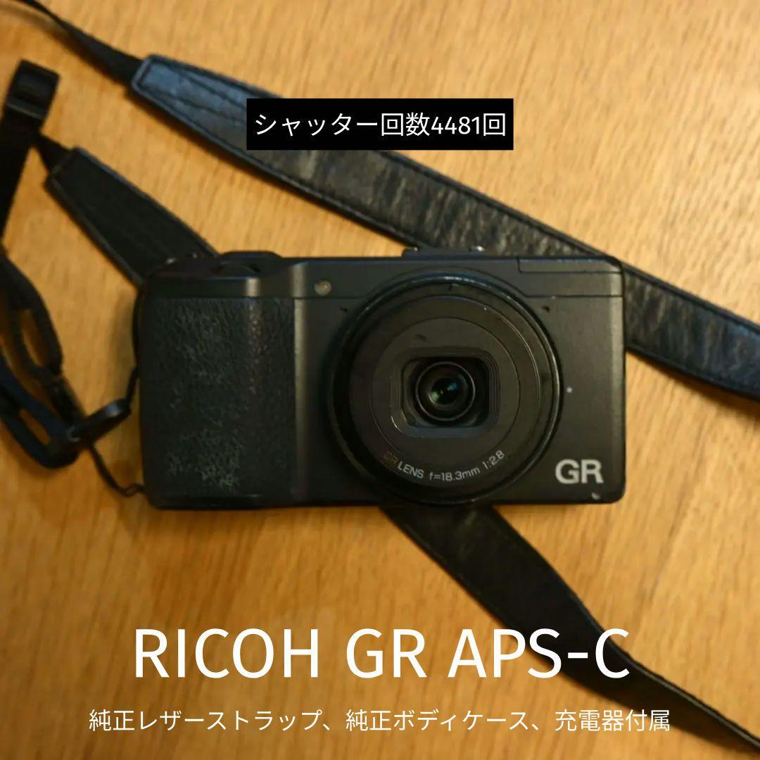 RICOH GR APS-C 初代　シャッター4482回！動作良好　早い者勝ち