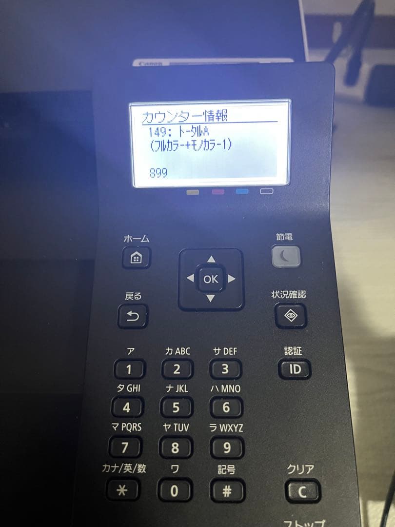 Canon レーザープリンター LBP621C