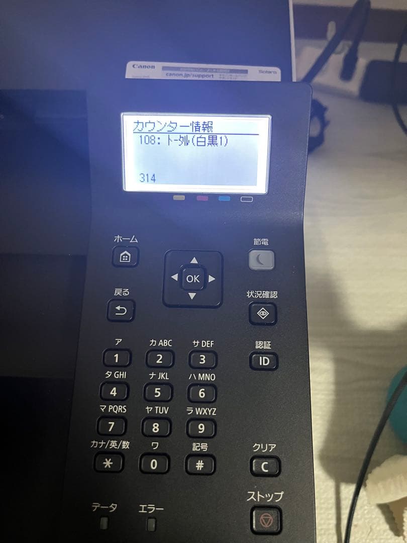 Canon レーザープリンター LBP621C