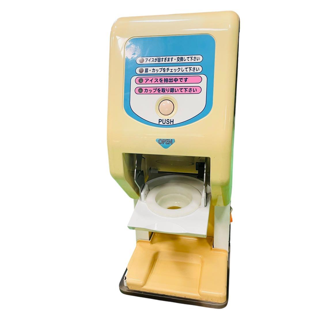 サンデン社 ワンショットソフトクリームマシンOS3 CIM-60A-B