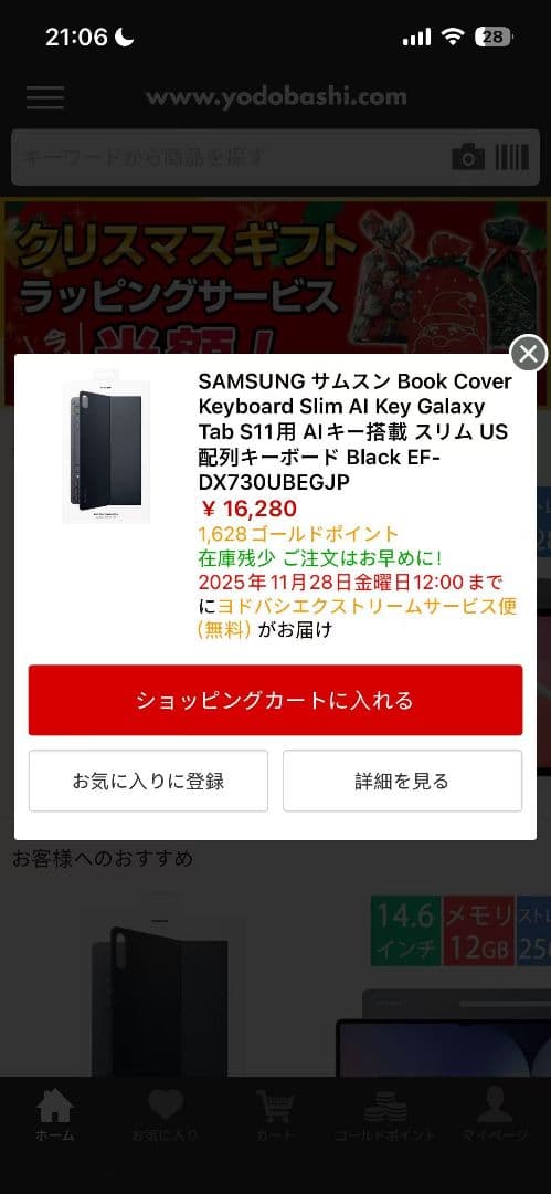 Androidタブレットアクセサリー Samsung s11 keyboard