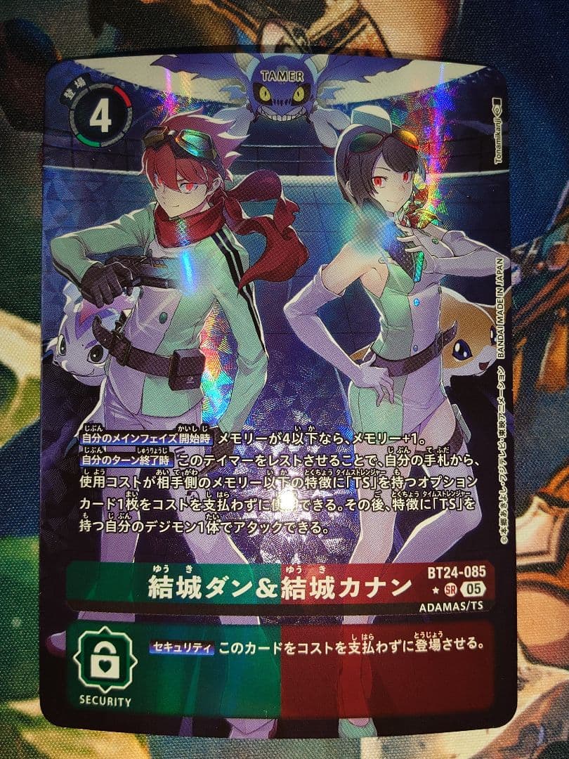 デジモンカード 結城ダン&結城カナン パラレル　1枚