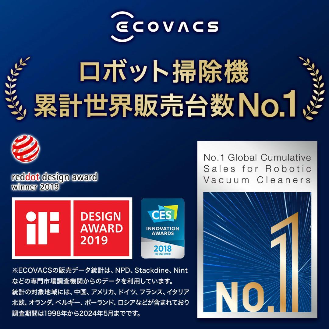 【新品未開封・即購入OK】 ECOVACS DEEBOT T50 OMNI