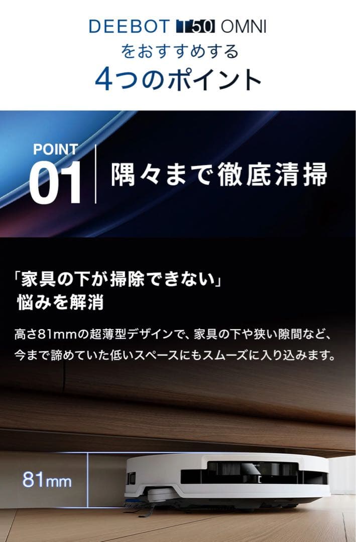 【新品未開封・即購入OK】 ECOVACS DEEBOT T50 OMNI