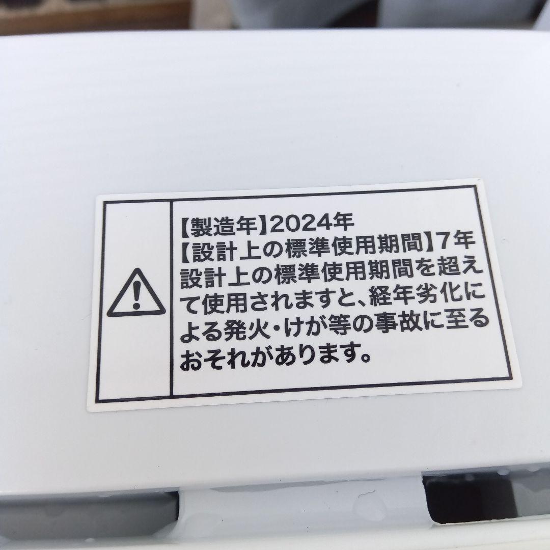 洗濯機　冷蔵庫　レンジ　炊飯器　2024年有　高年式　関東限定