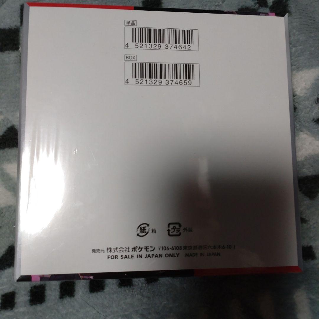 ポケモンカード ロケット団の栄光《新品未開封》BOXシュリンク付き