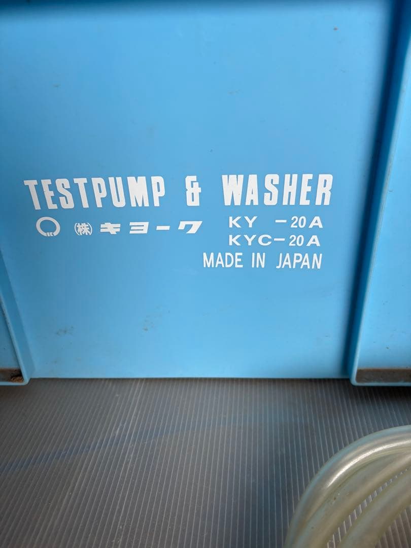 キョーワ　クリーン　KYC20A 期間限定