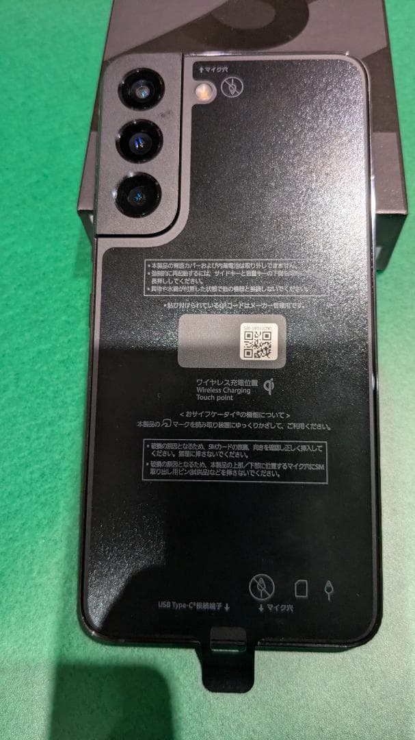 Galaxy S22 ブラック 256GB ほぼ新品 未使用