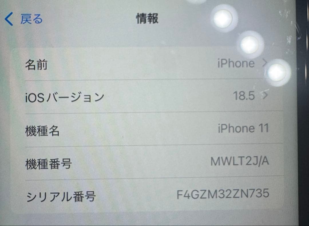 Apple iPhone 11 ブラック