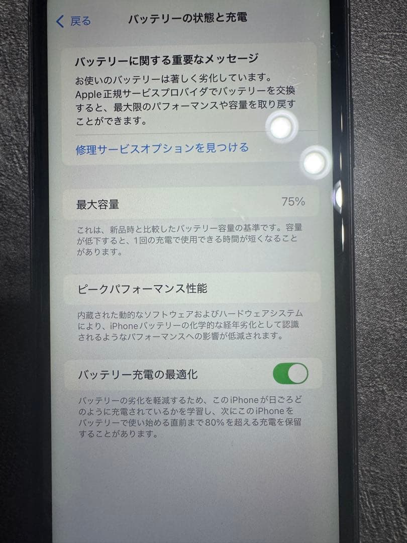 Apple iPhone 11 ブラック