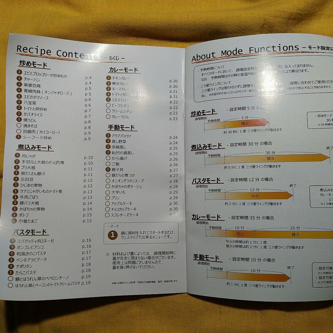 未使用　全自動調理器　ラボーノ 三ツ星シェフ TVG-300K　電気鍋