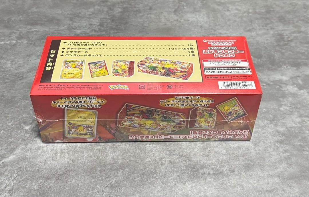 ポケモンセンタートウホク　スペシャルBOX シュリンク付き