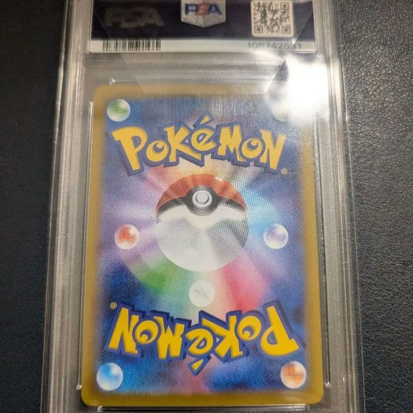 PSA10 ツツジ SAR VSTAR ユニバース 242/172 ポケカ