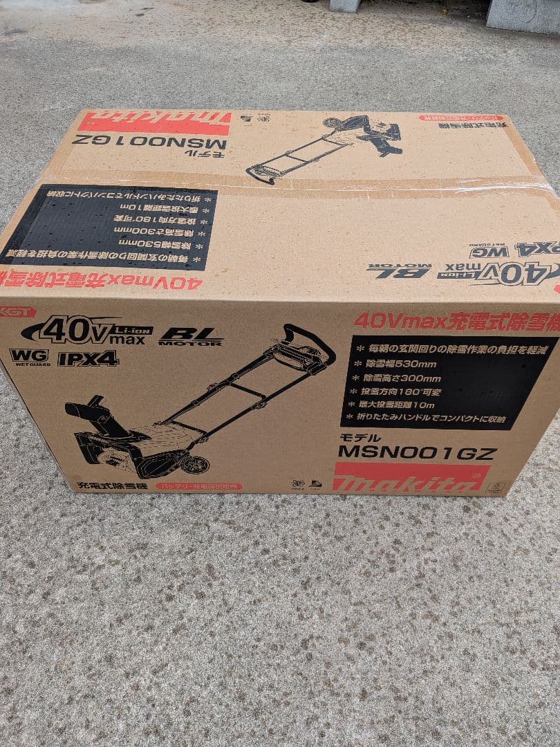 マキタ　除雪機40V　MSN001GZ