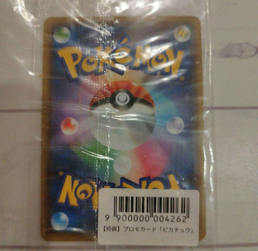 ピカチュウ nagaba 未開封　いっぱつしょうぶ　ポケカ　ポケモンカードゲーム