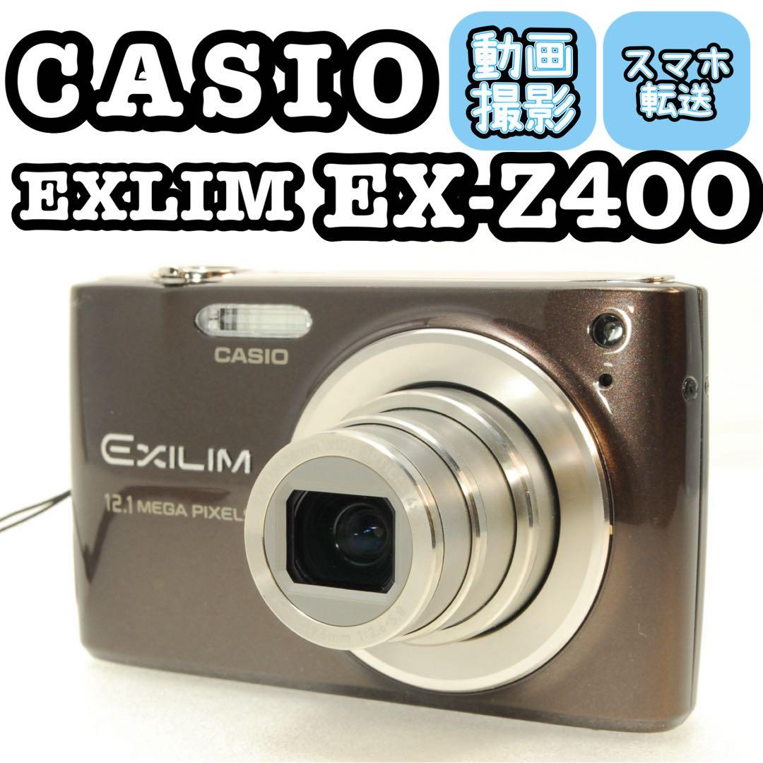 もも様_CASIO EXILIM EX-Z400 ❤️スマホ転送 ブラウン
