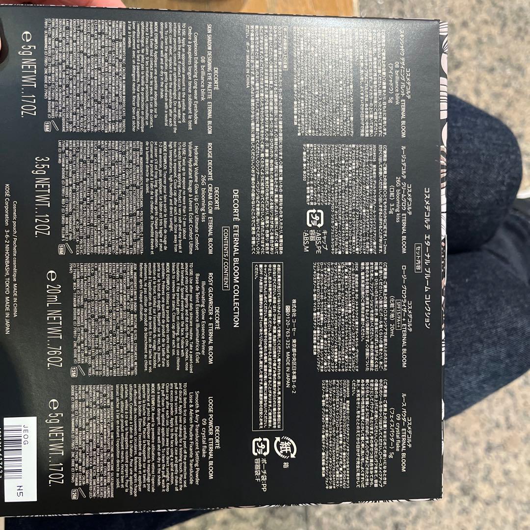 コスメデコルテ エターナルブルーム コレクション クリスマスコフレ 2025