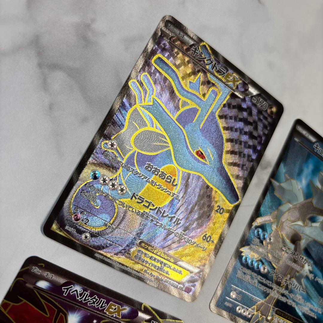 ポケモンカード　キングドラEX・キュレムEX・イベルタルEX・ビリジオンEX