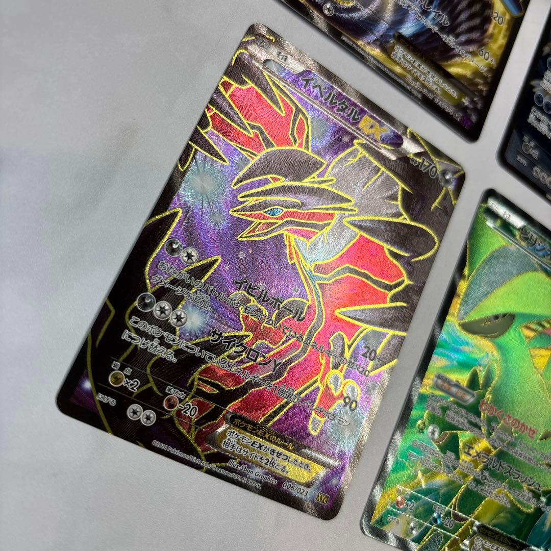 ポケモンカード　キングドラEX・キュレムEX・イベルタルEX・ビリジオンEX